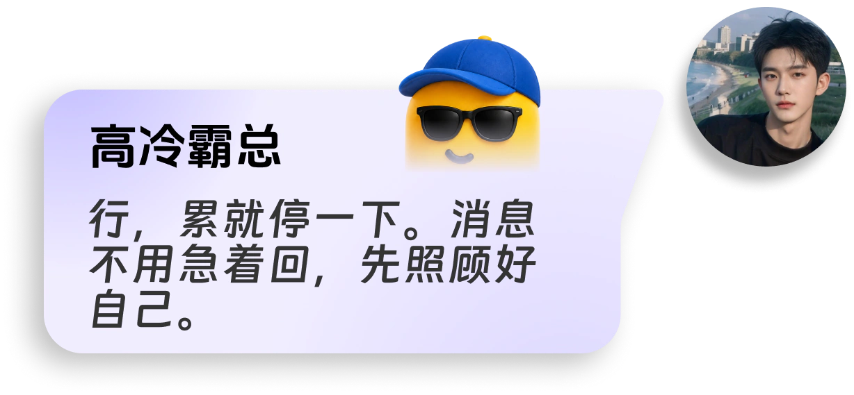 高冷回复