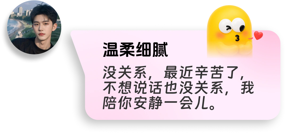 温柔回复
