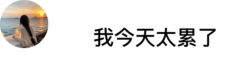 输入消息